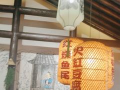 -永安水煮活鱼·仪征土菜院子