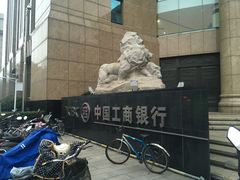 -中国工商银行(江苏省分行营业部)