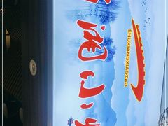-蜀湘小灶·家常菜(积水潭店)