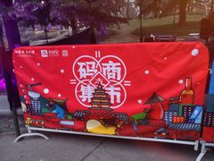-陕西民俗大观园