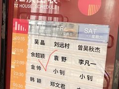 -TZ House音乐现场(来福士中心店)
