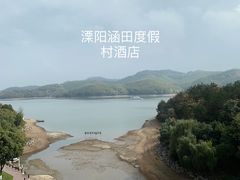 -天目湖涵田度假村