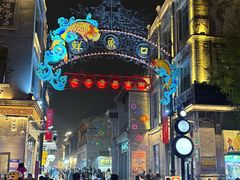 -北京前门大栅栏