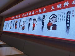 -福瑞记老孙头biangbiang面(新生路店)