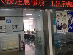 -贝尔教育(南长校区)