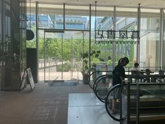 -茑屋书店(天目里店)