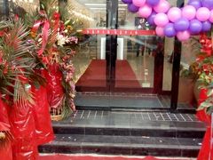 -红菇坊鲜汤火锅(北站店)