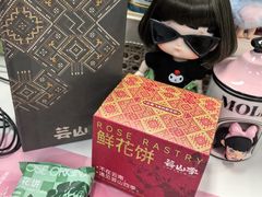 -芸山季·云南山珍菌火锅(人民广场来福士店)