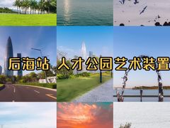 -深圳湾公园(南山区)