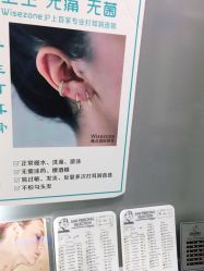 -Wisezone唯点穿耳打耳洞专业国际连锁品牌
