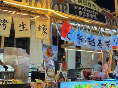 -凤城·食都