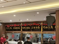 -锡和无锡菜(景丽苑店)