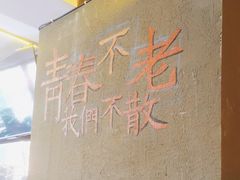 -喝丢一只鞋海鲜烧烤·海肠捞饭(东关街店)