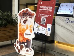 -茶百道(新城市广场店)