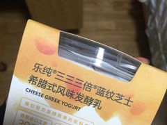 乐纯蓝纹芝士三三三倍酸奶-乐纯(苹果社区店)