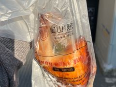 -吴山烤禽 (吴山路店)