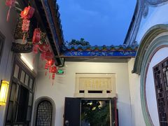 -吴祥记潮州菜·百年老字号·砂锅粥