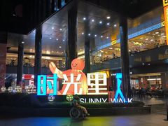 -广州保利时光里(建设大马路店)