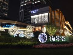-中海环宇荟