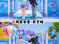 -厦门方特梦幻王国