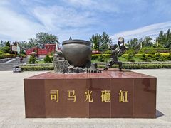 -司马温公祠