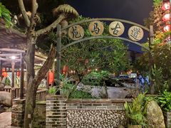 -五邑人家(江门店)