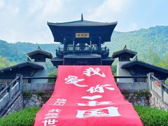 -大唐贡茶院