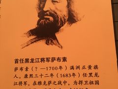 -齐齐哈尔市博物馆