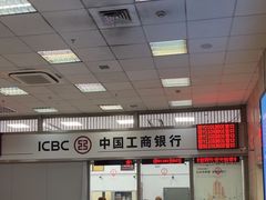 -中国工商银行(鞍山路支行)