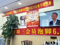 -郑远元·修脚·足道(华茂苑店)