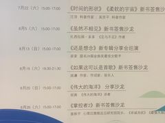 -方所(华润万象城店)