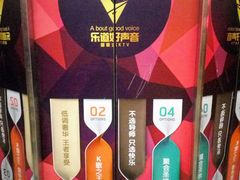 -乐道好声音量贩式KTV(北行店)