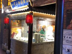 门面-七宝老街汤团(上海世纪汇广场店)