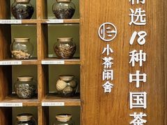 -小茶闲舍·观景商务茶馆(广州塔店)