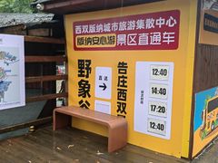 -野象谷景区