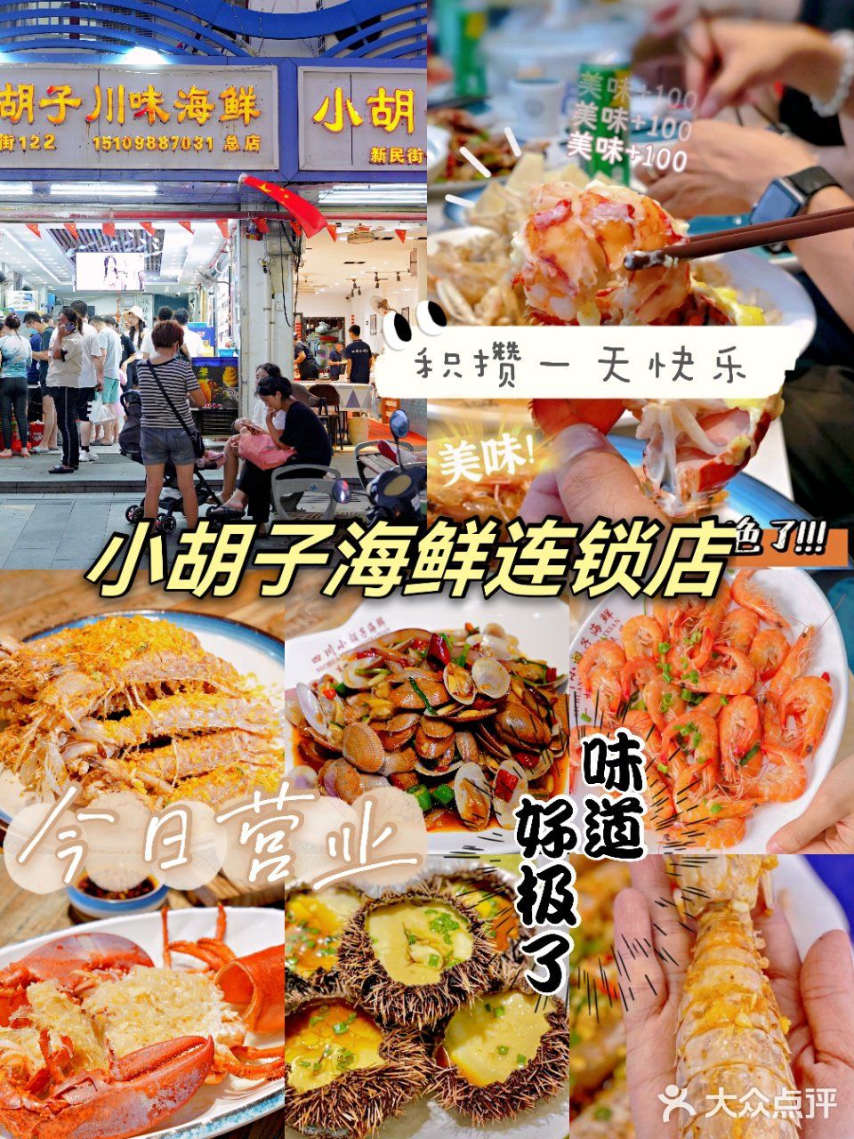 三亚美食｜超高性价必好吃不贵的海鲜店