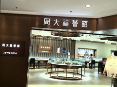 -港汇恒隆广场