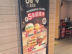 -麦当劳(大羊坊路店)