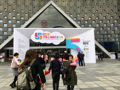 -东浩兰生上海世博展览馆