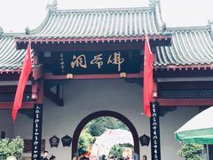 -佛爷洞旅游景区