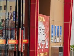 -爱玛裕家居购物广场