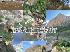 -甘加秘境