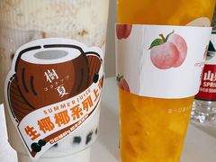 -树夏(鹭洲里店)