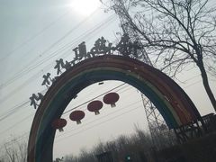 -九十九顶毡房(阜石路店)