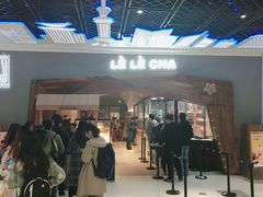 -LELECHA乐乐茶(上海五角场万达广场店)