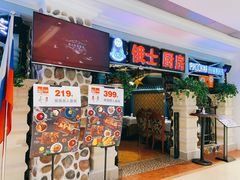 -俄士厨房(时代天街店)