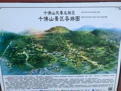 -千佛山风景名胜区