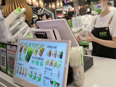 -Yes Lemon就是柠·手打柠檬茶(苏州中心一店)