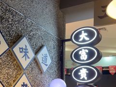 -楠火锅(葫芦岛飞天广场店)