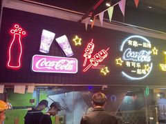 -新沙烧烤·炭烤鲜牛肉(新沙路店)